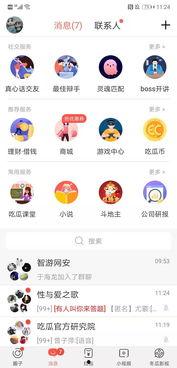 全网最全吃瓜爆料软件,揭秘娱乐圈幕后真相！